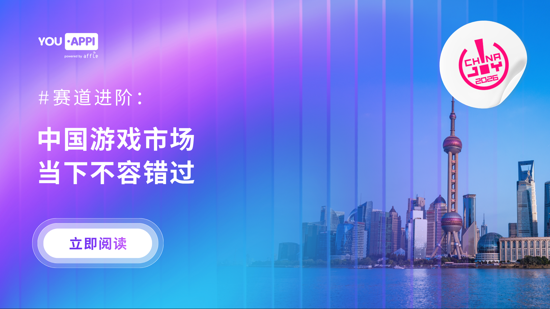 #赛道进阶：中国游戏市场 当下不容错过